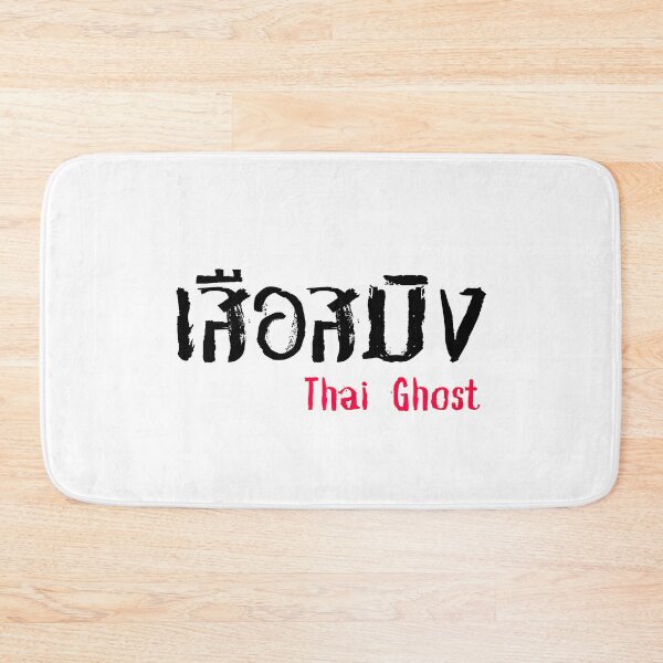 Item preview, Suea Saming (เสือสมิง) - Thai Ghost Collection designed and sold by AlapodShop.