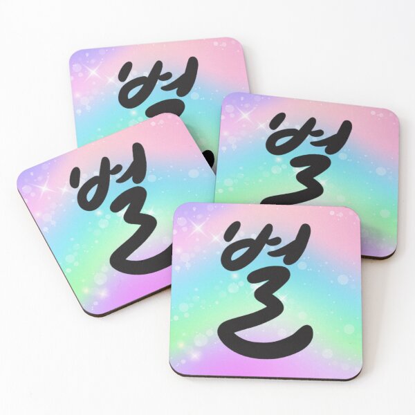 Item preview, Pastel Rainbow Star Calligraphy designed and sold by emilykang.