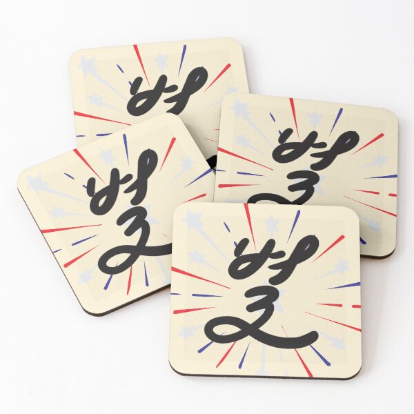 Item preview, Korean Calligraphy "Star" with Fireworks designed and sold by emilykang.