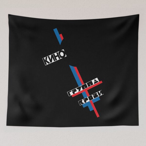 Item preview, Blood Type Album Kino Russian Band designed and sold by LauraMranda.