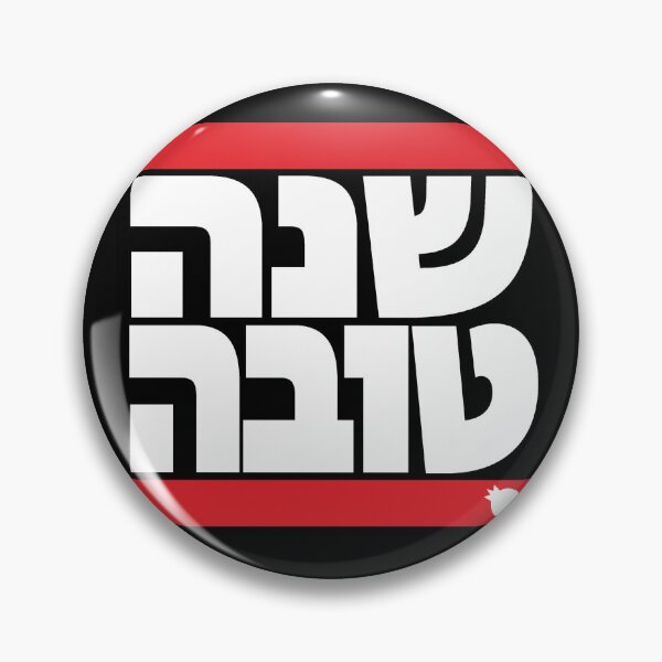 Item preview, Happy Rosh Hashanah - Jewish New Year Graphic II  designed and sold by Magen Grafiks Collection .
