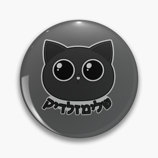 Item preview, baksuz kitty (שלימזלדיק) (yiddish) [hebrew script] designed and sold by BaksuzArt.
