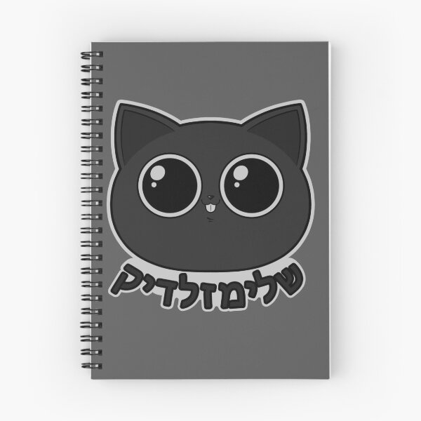 Item preview, baksuz kitty (שלימזלדיק) (yiddish) [hebrew script] designed and sold by BaksuzArt.