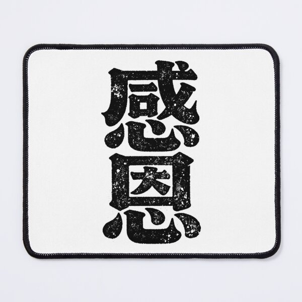 Item preview, Distressed Gratitude Chinese Character Art designed and sold by zzz888.