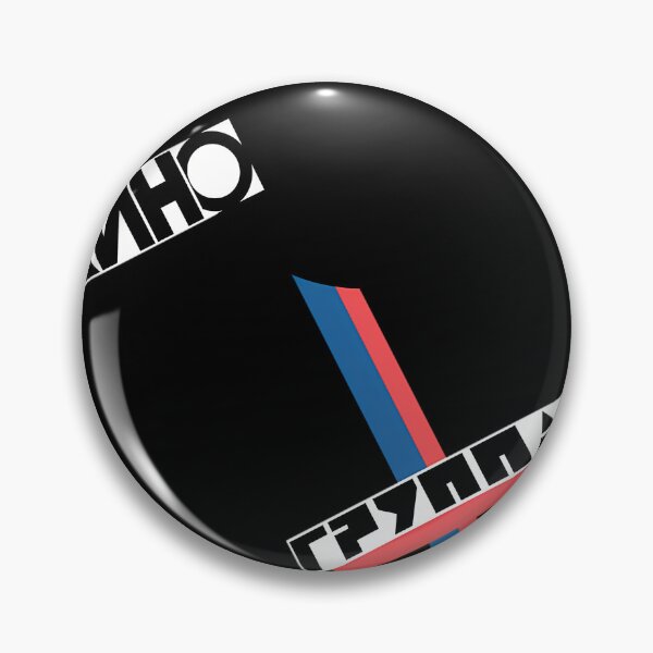 Item preview, Gruppa Krovi Kino Russian Band designed and sold by Patriciaarreg.