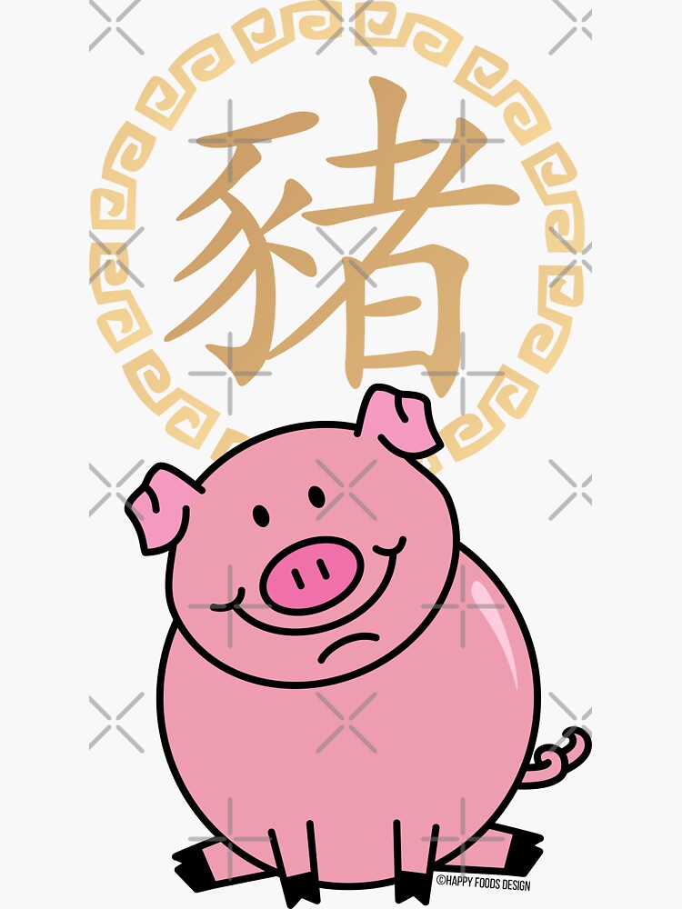 "Chinese Year of the Pig Red Lucky Money boar hog" Sticker for Sale by