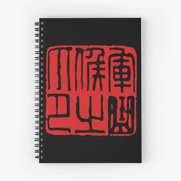 Item preview, Han Dynasty Marquis Seal Stamp - 军曲侯之印 designed and sold by Luminari Creations.