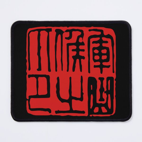 Item preview, Han Dynasty Marquis Seal Stamp - 军曲侯之印 designed and sold by Luminari Creations.