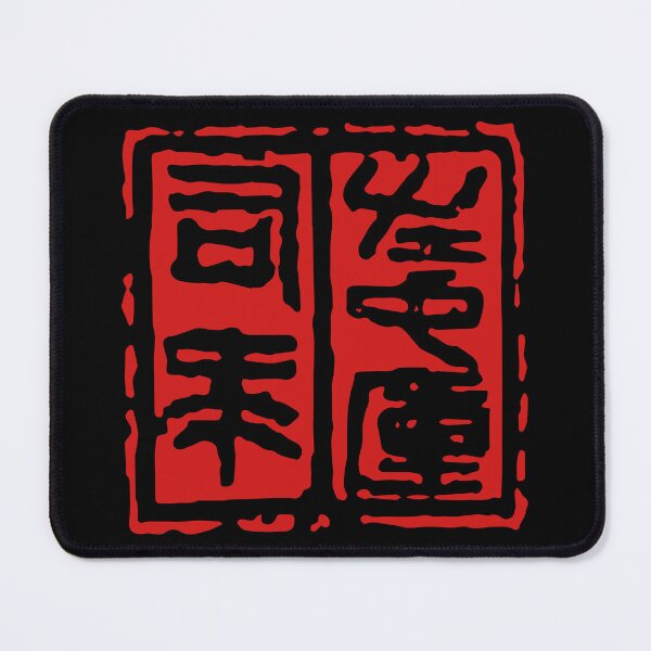 Item preview, Ancient Chinese Marshal's Seal - 左中军司马 designed and sold by Luminari Creations.