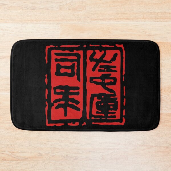 Item preview, Ancient Chinese Marshal's Seal - 左中军司马 designed and sold by Luminari Creations.