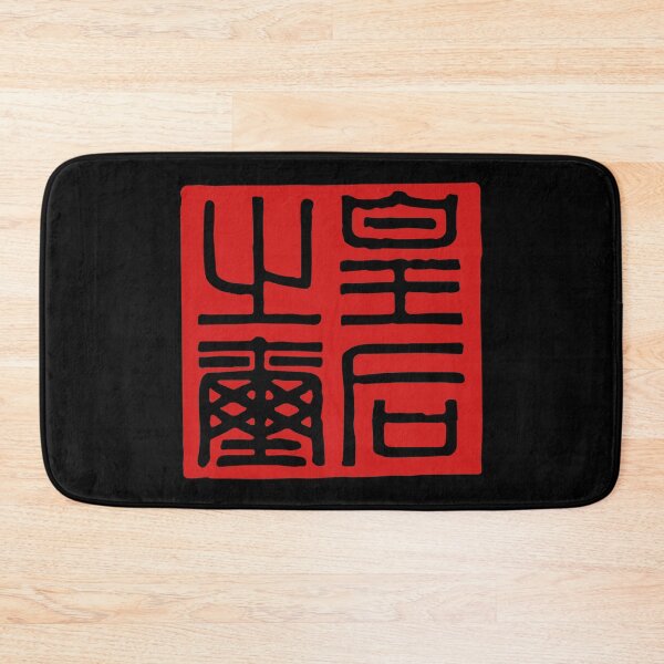 Item preview, Seal of the Empress - "皇后之印" designed and sold by Luminari Creations.