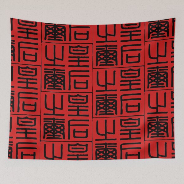 Item preview, Seal of the Empress - "皇后之印" designed and sold by Luminari Creations.