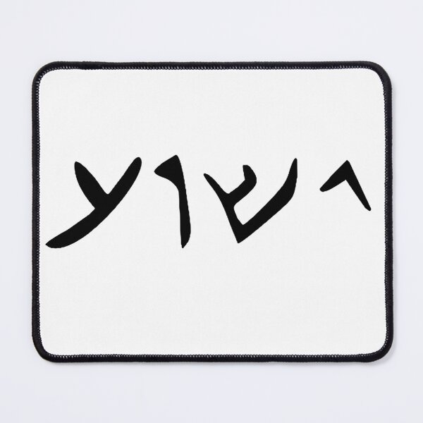 Item preview, Yeshua designed and sold by YGirl.