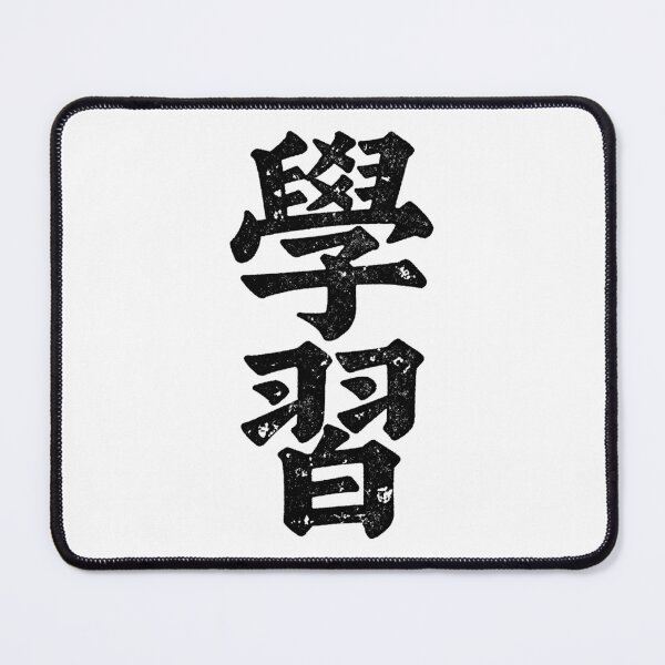 Item preview, Learning Wisdom Chinese Calligraphy Art designed and sold by zzz888.
