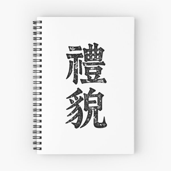 Item preview, Politeness Courtesy Chinese Calligraphy Art designed and sold by zzz888.