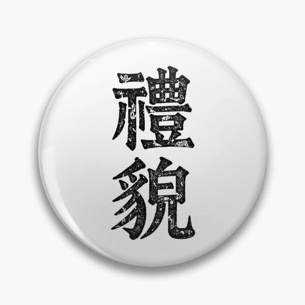 Item preview, Politeness Courtesy Chinese Calligraphy Art designed and sold by zzz888.