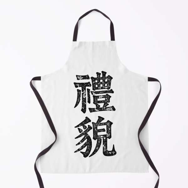 Item preview, Politeness Courtesy Chinese Calligraphy Art designed and sold by zzz888.
