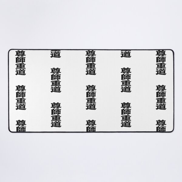 Item preview, Respect Teachers Value The Way Calligraphy designed and sold by zzz888.