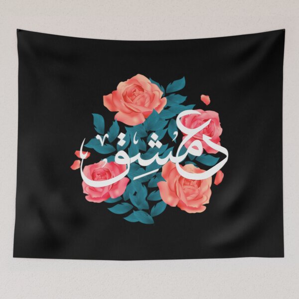 Item preview, Damascus Love  	 designed and sold by ezaohpkc9.
