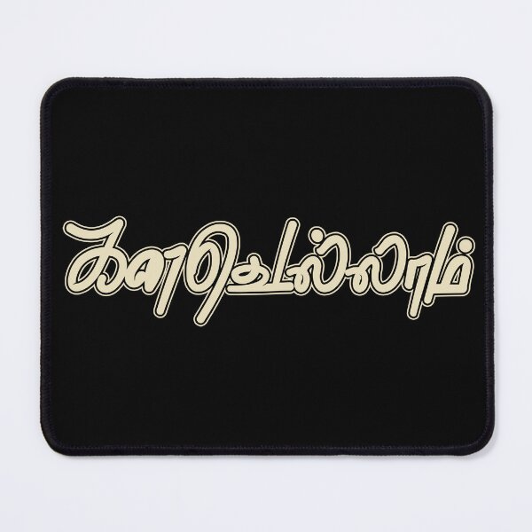 Item preview, Kanavellam Tamil Typography – Dream Quote Design designed and sold by Vecta designs.