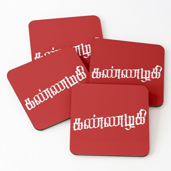 Item preview, Kannazhagi Tamil Typography – Beautiful Girl Quote Design designed and sold by Vecta designs.