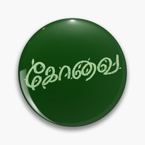 Item preview, Kovai Tamil Typography – Coimbatore City Name Design designed and sold by Vecta designs.