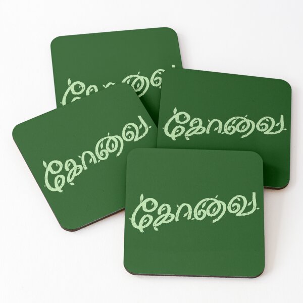 Item preview, Kovai Tamil Typography – Coimbatore City Name Design designed and sold by Vecta designs.