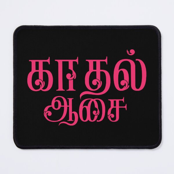 Item preview, Kathal Aasai Tamil Typography – Love Desire Quote Design designed and sold by Vecta designs.