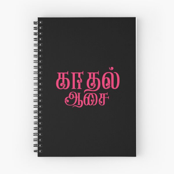 Item preview, Kathal Aasai Tamil Typography – Love Desire Quote Design designed and sold by Vecta designs.