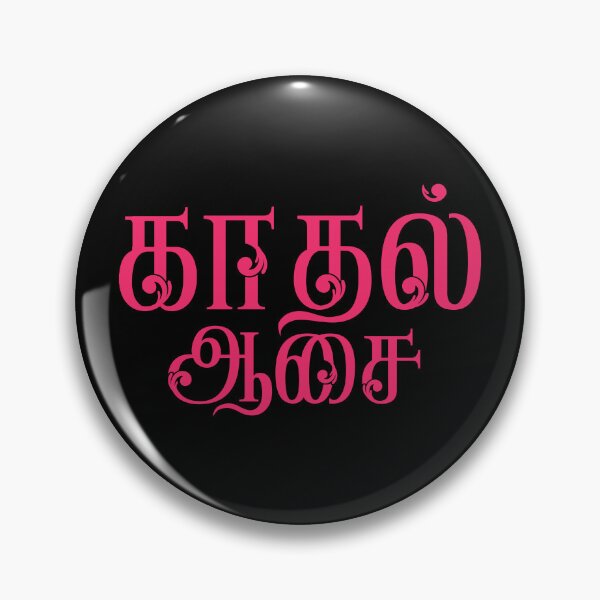 Item preview, Kathal Aasai Tamil Typography – Love Desire Quote Design designed and sold by Vecta designs.