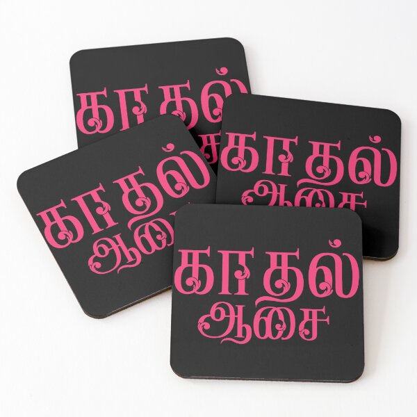 Item preview, Kathal Aasai Tamil Typography – Love Desire Quote Design designed and sold by Vecta designs.
