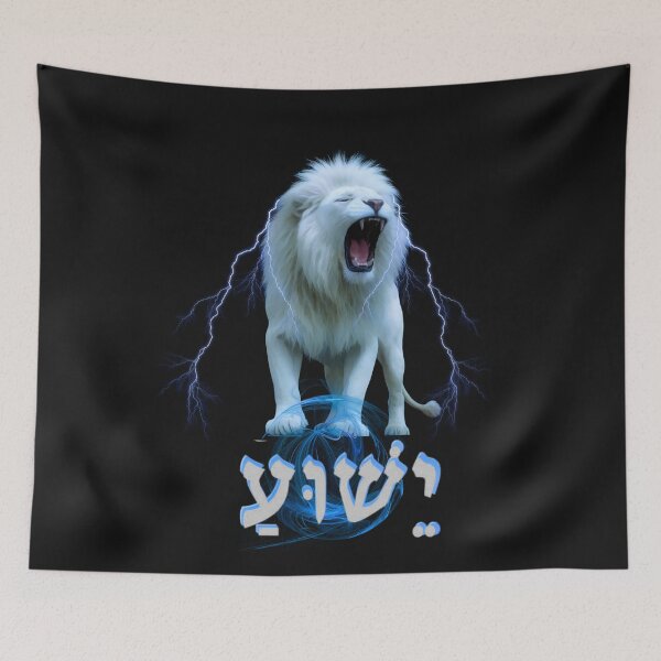 Item preview,   Yeshua Majestic lightning Hebrew designed and sold by Tripp Art Studio.