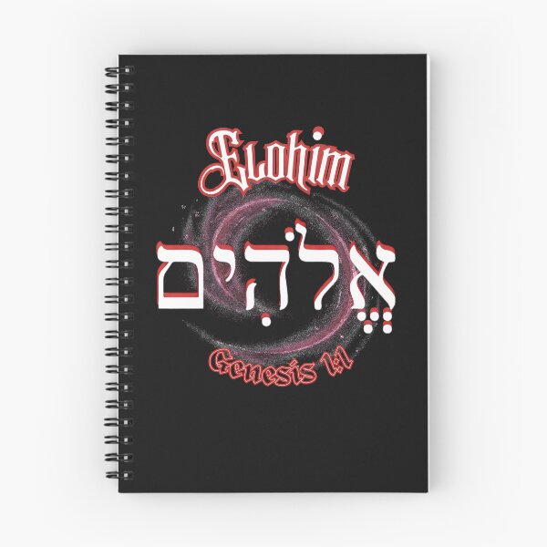 Item preview, Elohim in Hebrew red designed and sold by Tripp Art Studio.