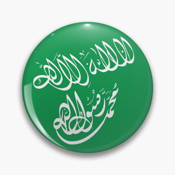 Item preview, Shahada designed and sold by Dragon Space.