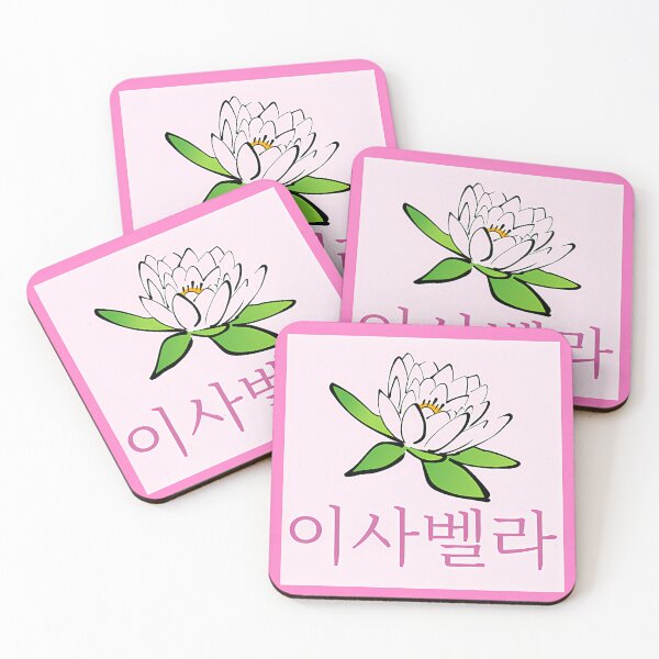 Item preview,  (Isabella) Personalize With Any Name In Hangul - Design 10 designed and sold by Andreller.