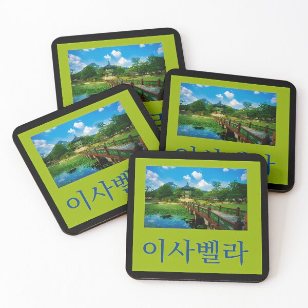 Item preview,  (Isabella) Personalize With Any Name In Hangul - Design 2 designed and sold by Andreller.