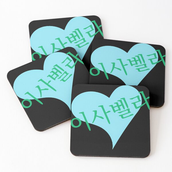 Item preview,  (Isabella) Personalize With Any Name In Hangul - Design 5 designed and sold by Andreller.