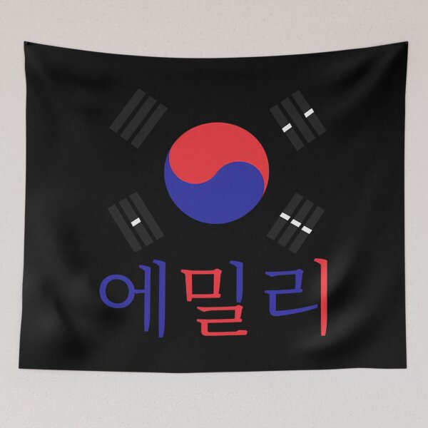 Item preview,  (Emily) Personalize With Any Name In Hangul - Design 8 designed and sold by ChristiaRousse.
