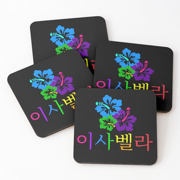 Item preview, (Isabella) Personalize With Any Name In Hangul - Design 3 designed and sold by ChristiaRousse.