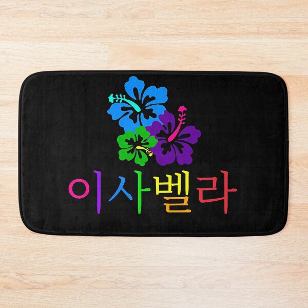 Item preview, (Isabella) Personalize With Any Name In Hangul - Design 3 designed and sold by ChristiaRousse.