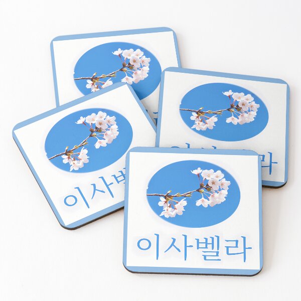 Item preview,  (Isabella) Personalize With Any Name In Hangul - Design 1 designed and sold by ChristiaRousse.
