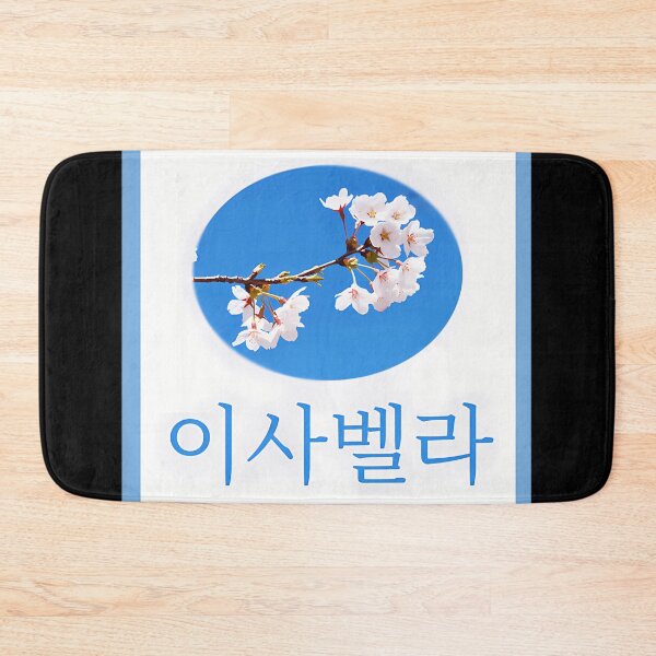 Item preview,  (Isabella) Personalize With Any Name In Hangul - Design 1 designed and sold by ChristiaRousse.
