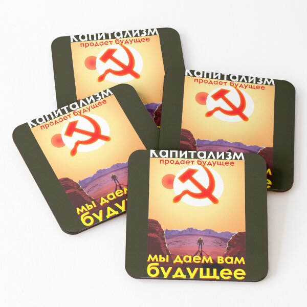 Aperçu de l'œuvre Le capitalisme essaie de vous vendre l'avenir, mais nous, nous vous le donnons. Propagande créée et vendue par Brandonviar.