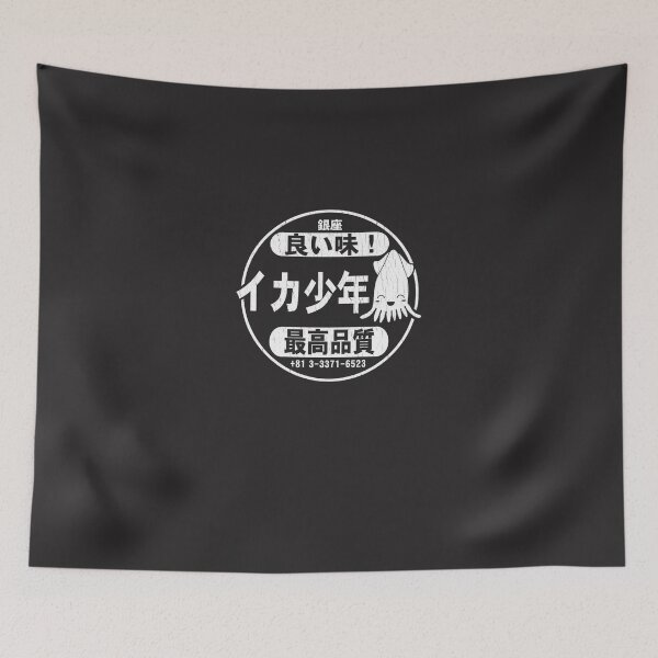 Item preview, Squid-Boy-Restaurant---Ginza-Tokyo-(Vintage-Look) designed and sold by nicoleche.