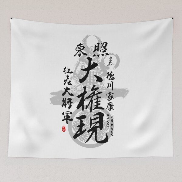 Item preview, Tokugawa Ieyasu Tosho Daigongen Calligraphy Art designed and sold by Takeda-art.
