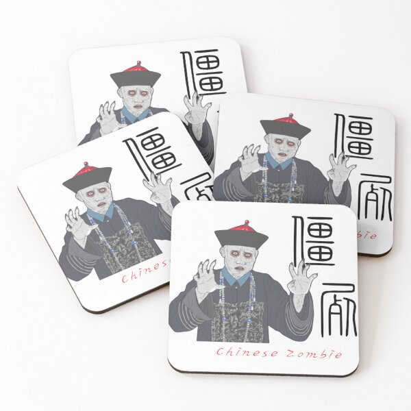 Item preview, 殭屍 Zombie Chinese Traditional Culture character  designed and sold by Word_To_Word_Designs.