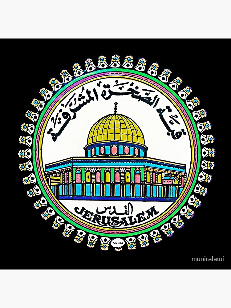 "Dome Of The Rock Jerusalem" Poster By Muniralawi | Redbubble