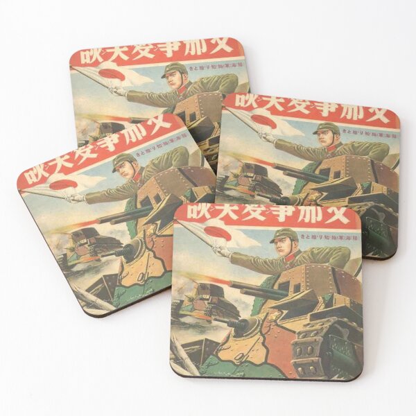 Item preview, Japanese Army Recruiting Poster designed and sold by Military Machine History.