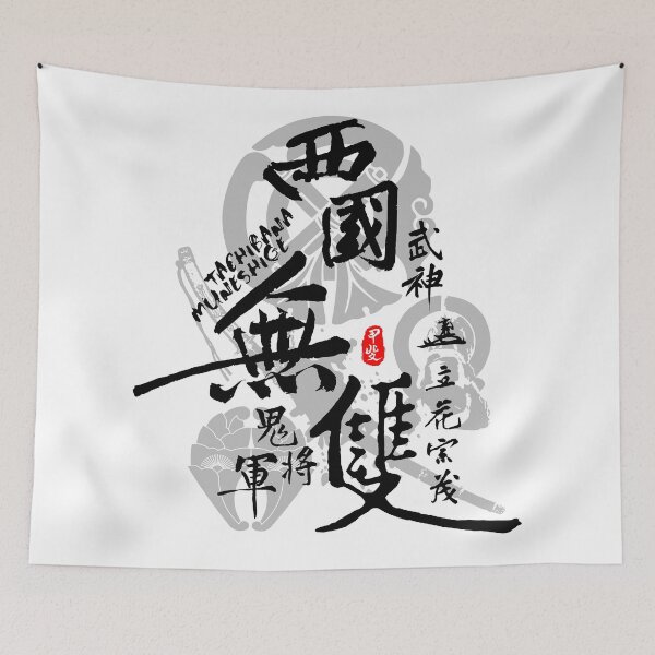 Item preview, Tachibana Muneshige Warrior of West Calligraphy Art designed and sold by Takeda-art.