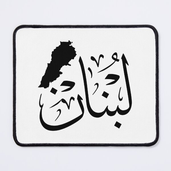 Item preview, Custom "Lebanon" Arabic Calligraphy Design in Thuluth Script with Lebanon Map – Unique Gifts for Muslims, Expatriates, and Arabic Calligraphy Lovers designed and sold by Noor_Creations.